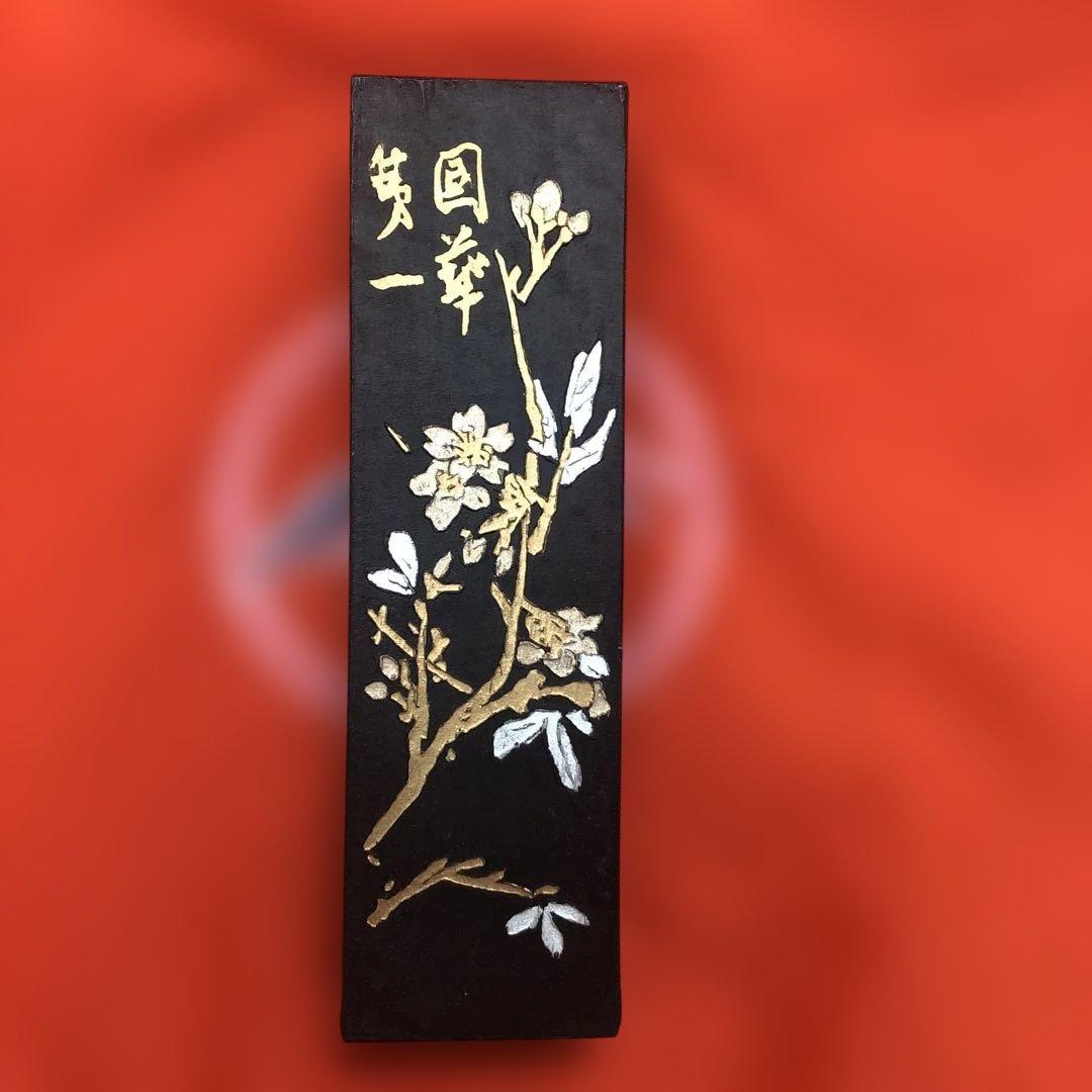 上海墨廠唐墨 鉄斎翁書画宝墨 油煙101 - メルカリ