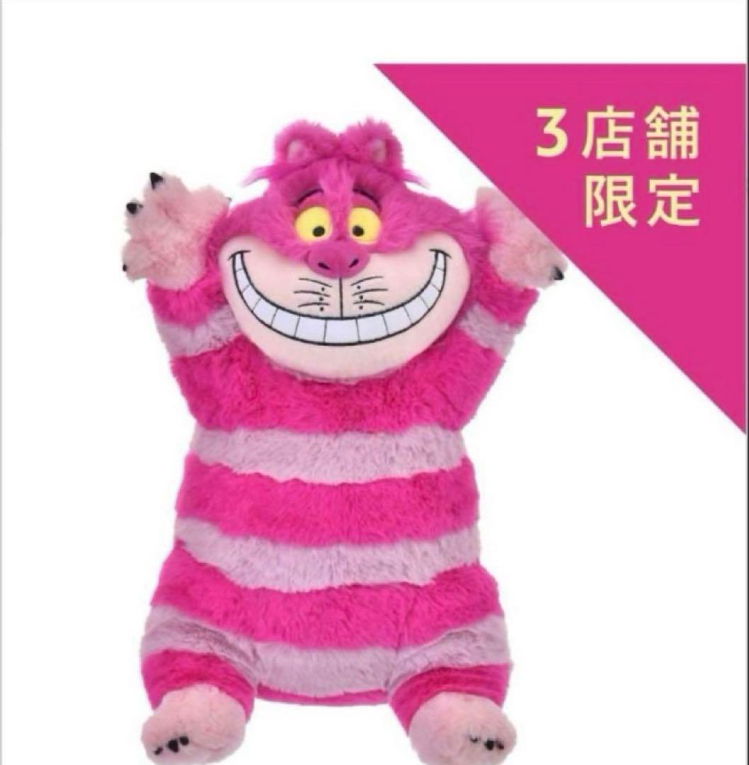チェシャ猫　ぬいぐるみ　マグネット　ピンク　3店舗限定　新作