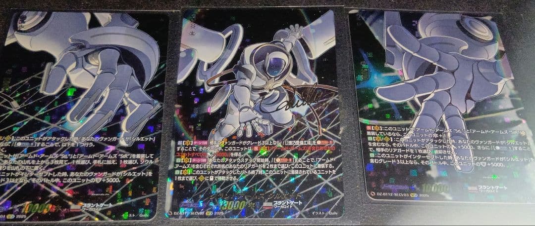 ヴァンガード グランドアームズ シルエット SECV 3種セット - メルカリ