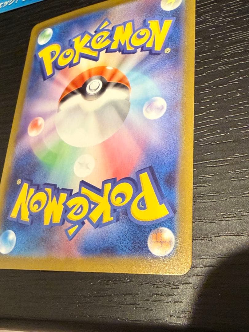 S*B様 ピカチュウex SAR スタートデッキ100 25番