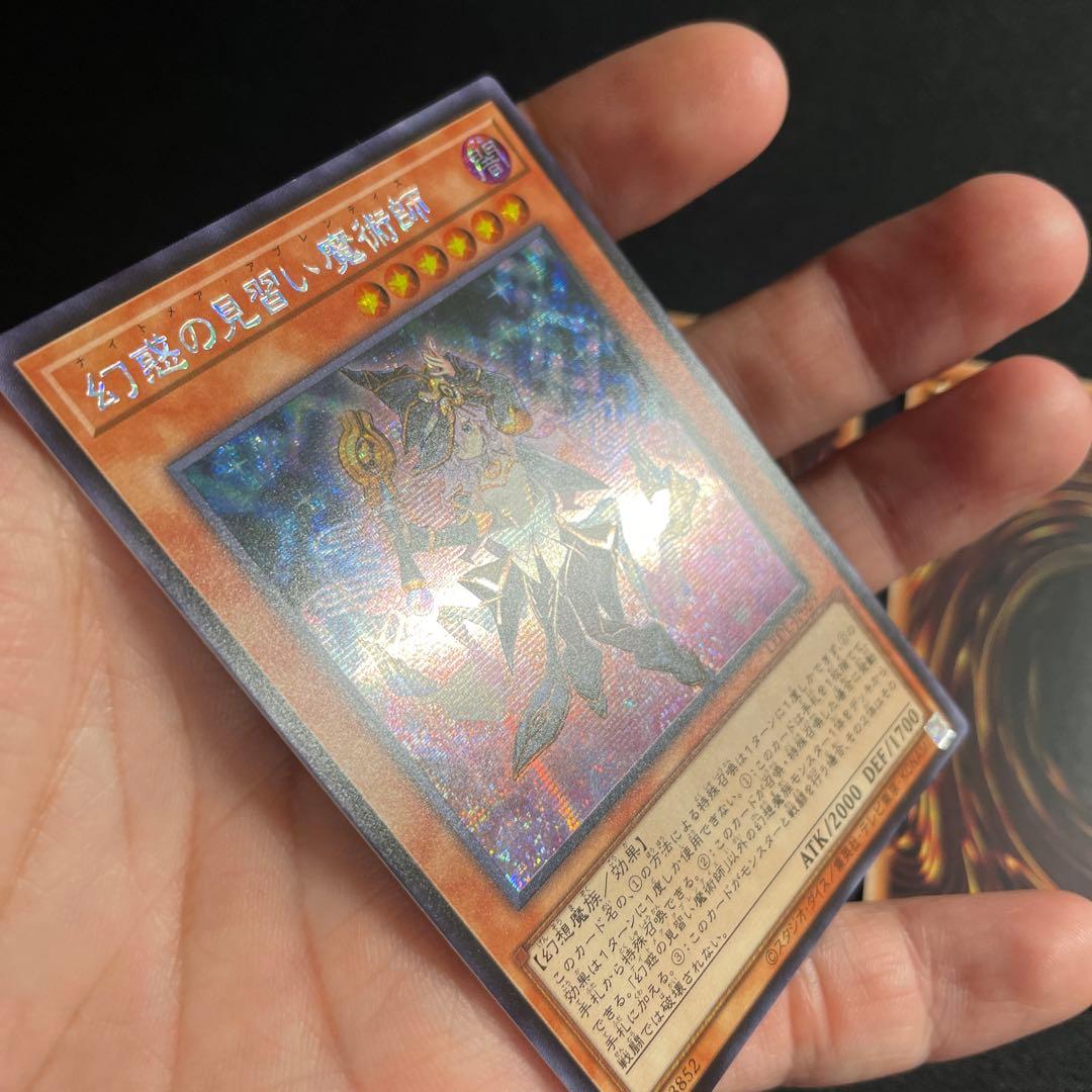 遊戯王　幻惑の見習い魔術師　アジア版　シークレット