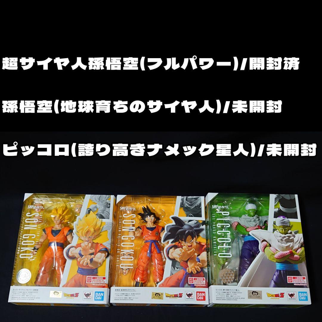 ドラゴンボール　S.H.Figuarts (フィギュアーツ) 大量セット