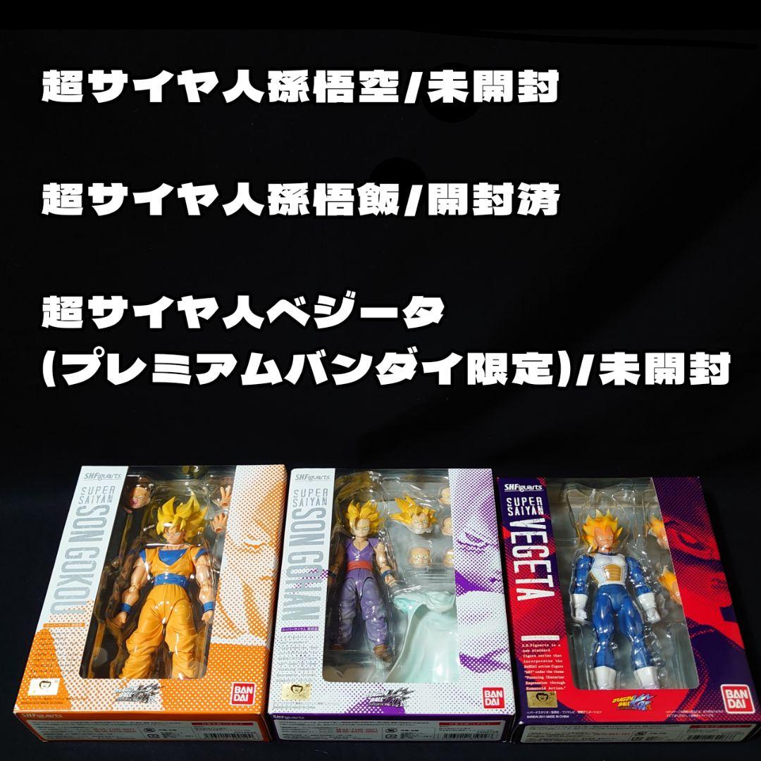 ドラゴンボール　S.H.Figuarts (フィギュアーツ) 大量セット
