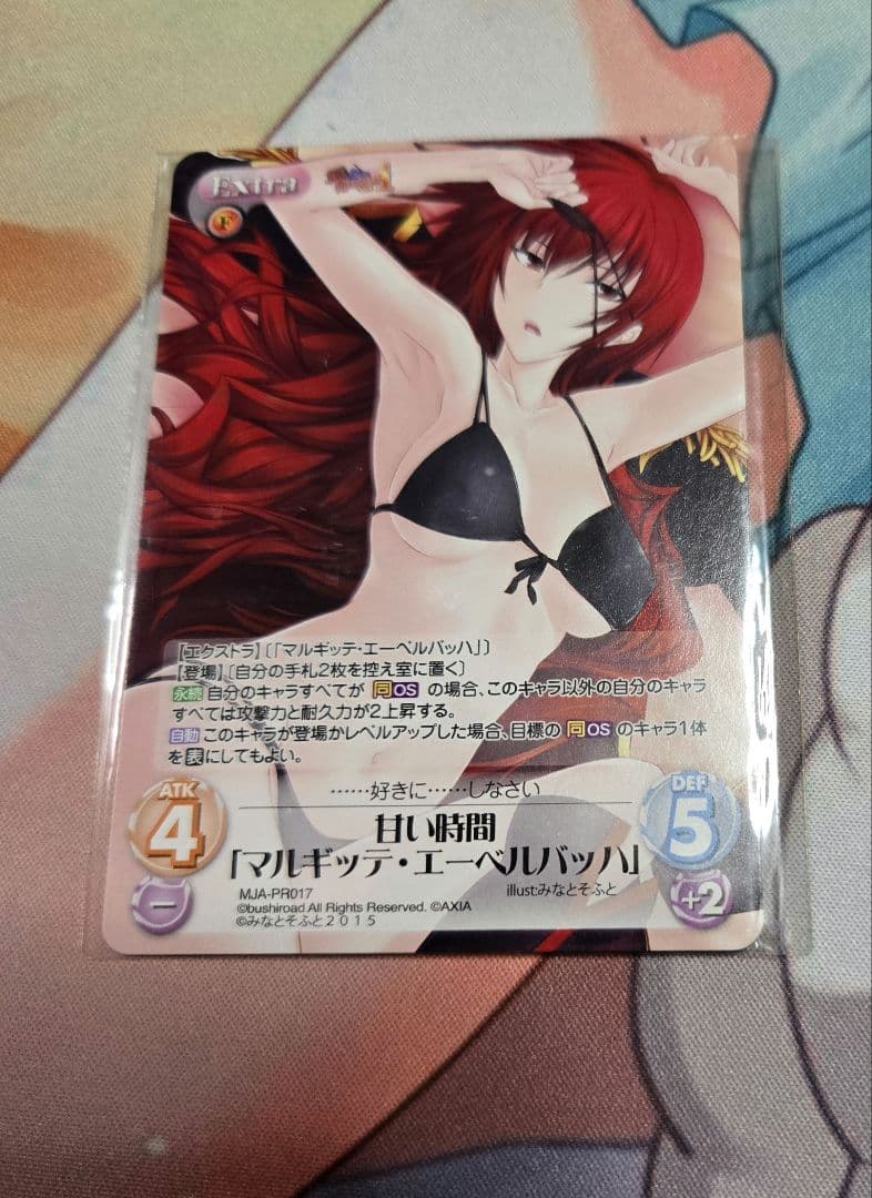 キ*ミ様 Chaos TCG　真剣で私に恋しなさい！デッキ