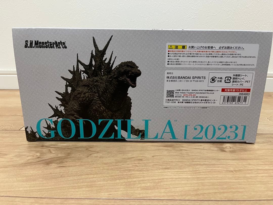S.H.MonsterArts ゴジラ 2023 -1.0