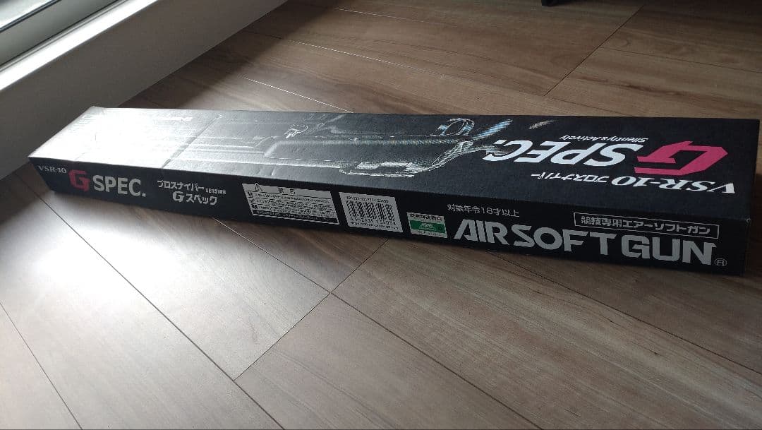 vsr-10 Gスペック　東京マルイ