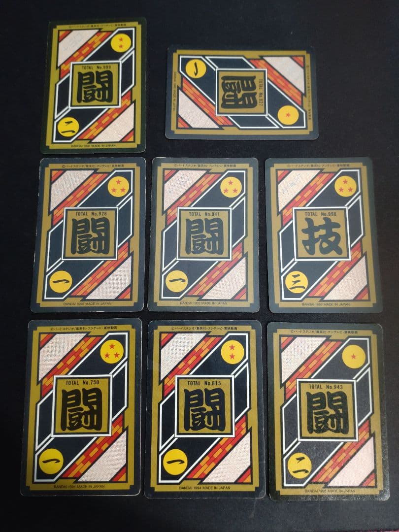 ドラゴンボール カードダスなど ２６枚