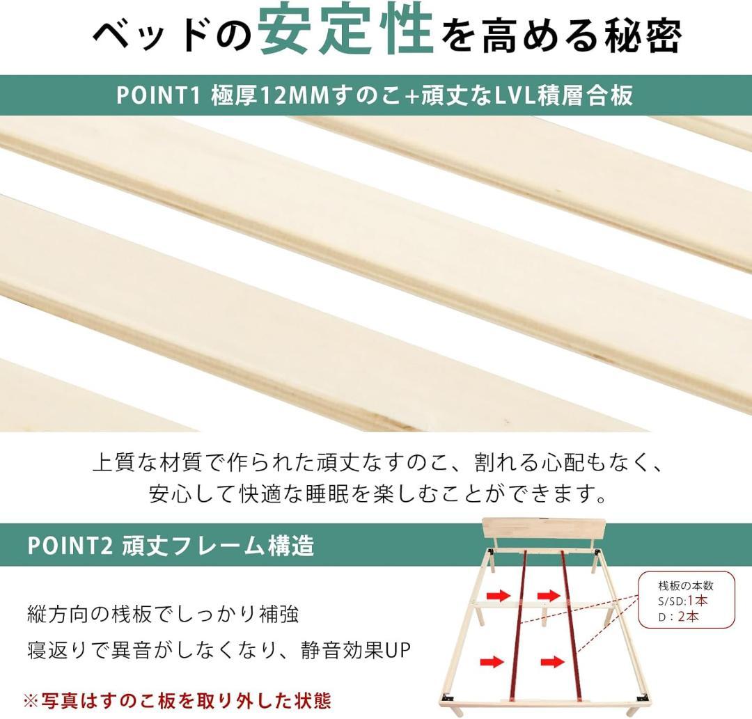 SuperKois ベッドフレーム シングル 宮棚2口コンセント すのこベッド