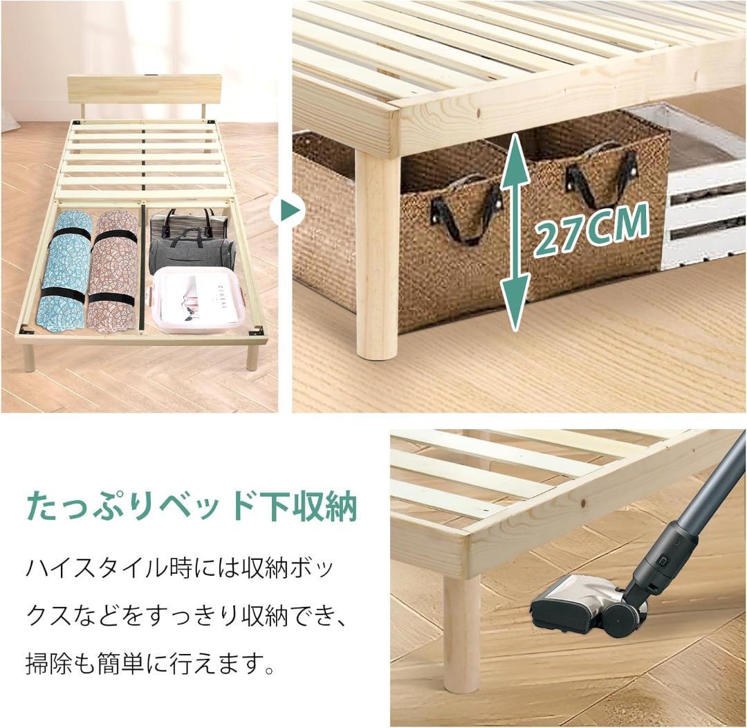 SuperKois ベッドフレーム シングル 宮棚2口コンセント すのこベッド