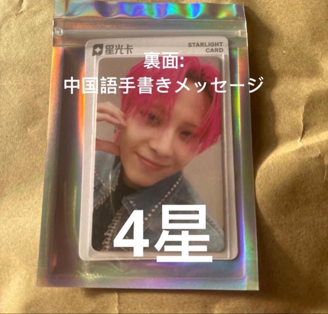 JO1 TIMA星光カード川尻蓮4星 - メルカリ