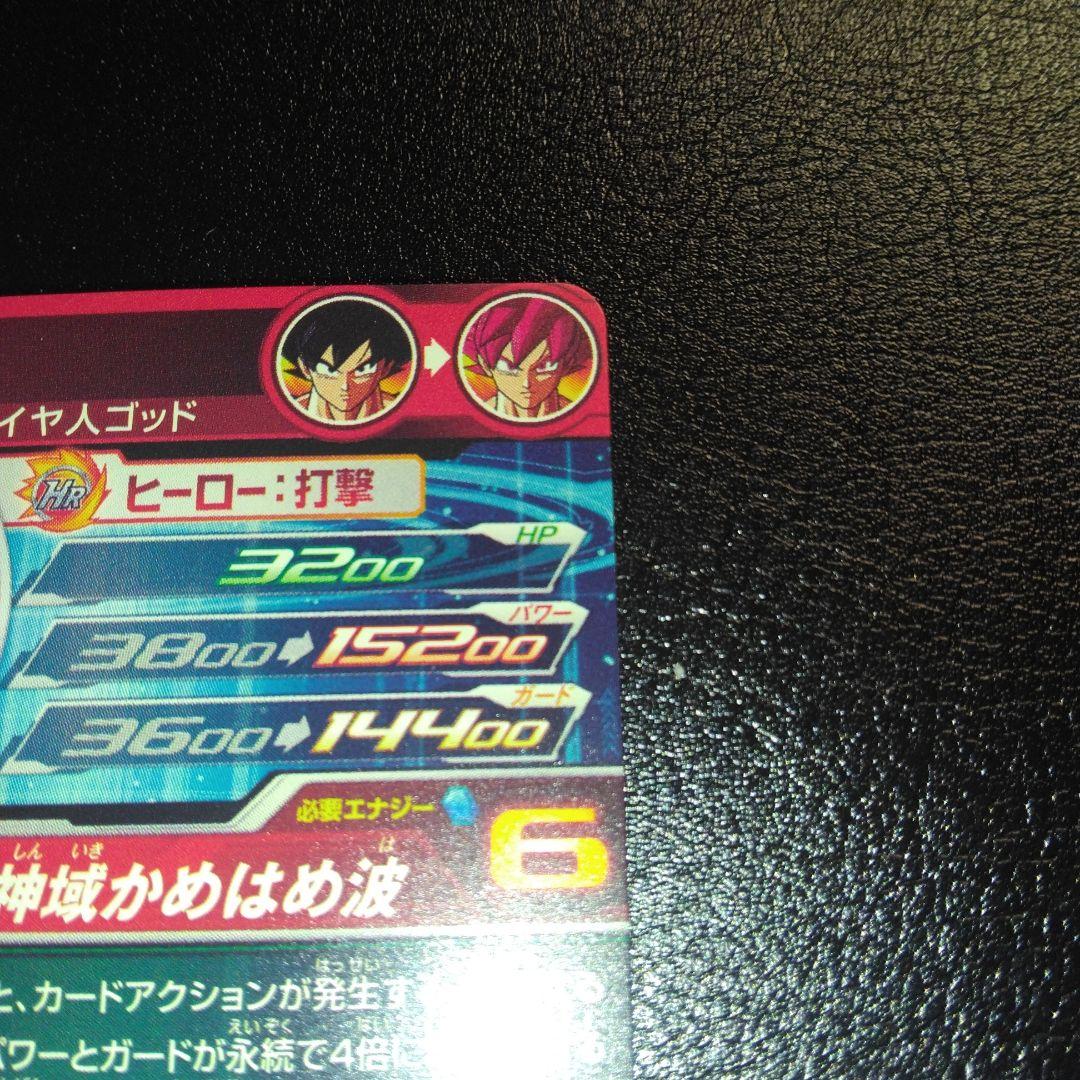 ugm10-sec lc 孫悟空