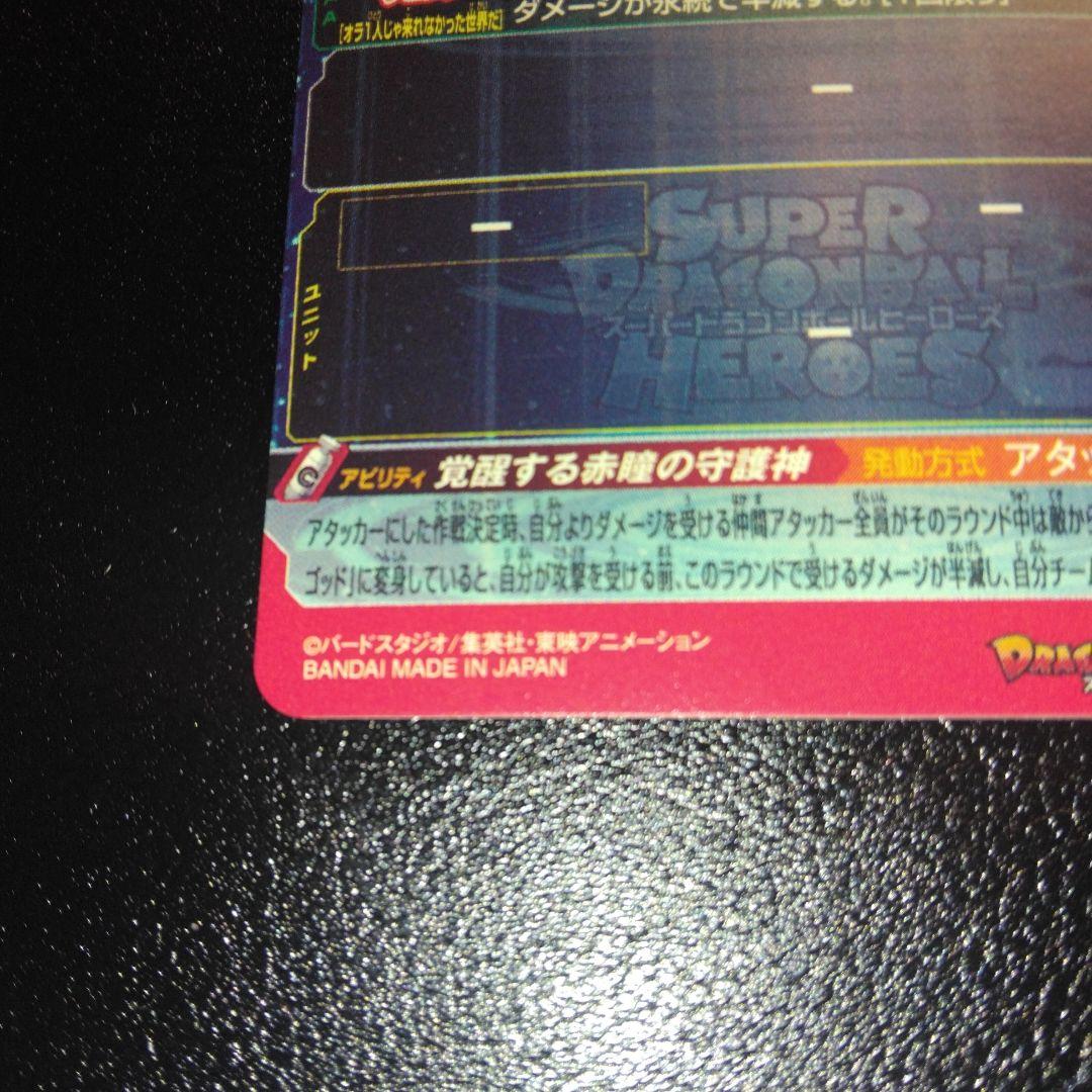 ugm10-sec lc 孫悟空