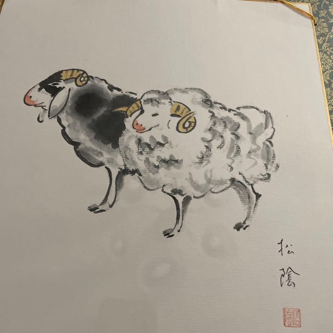 お色紙掛け　色紙　羊