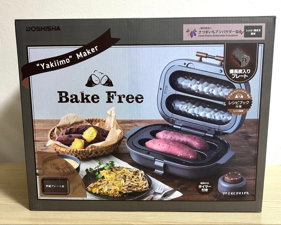 PIERIA 焼き芋メーカー プレートセット ドウシシャ 多機能ホットプレート