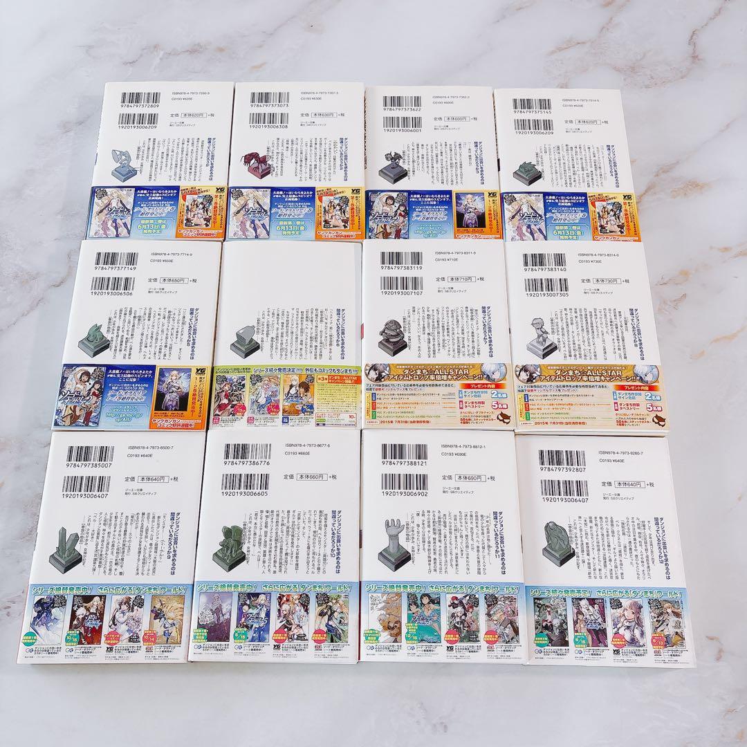 H匿名無料配送 【ダンまち】全巻セット(1-19巻) ラノベ GA文庫 小説