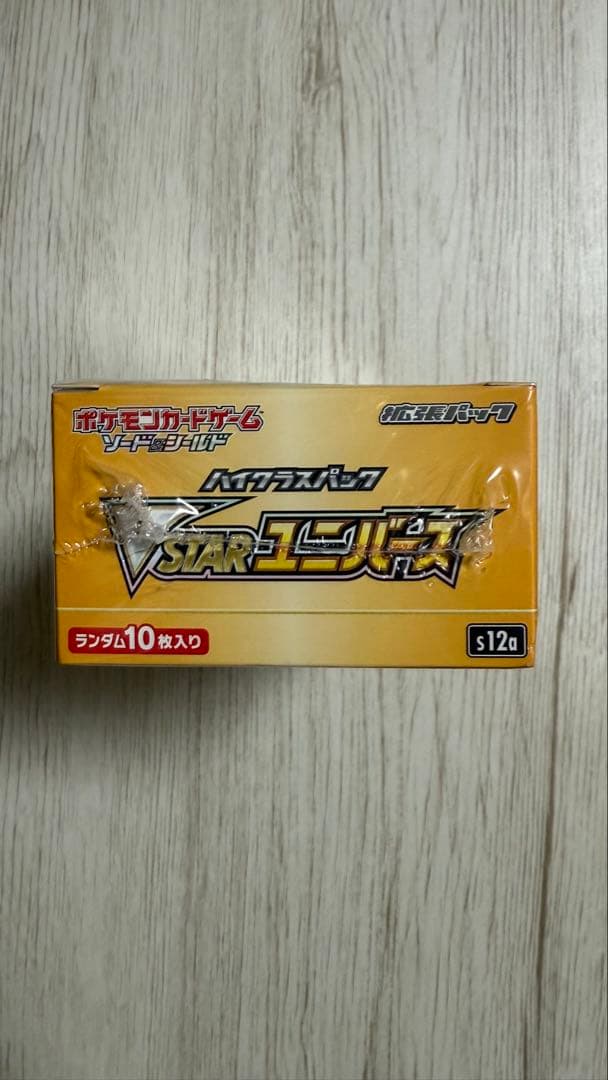 VSTARユニバースbox シュリンク付 未開封 Vスターユニバース