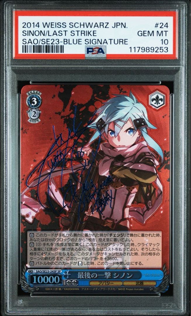SAO 最後の一撃 箔押し シノン SP PSA10 GEM MT