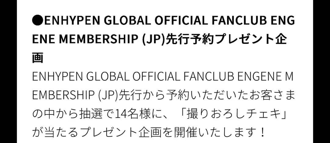 ENHYPEN ヒスン直筆サイン入り 取りおろしチェキ