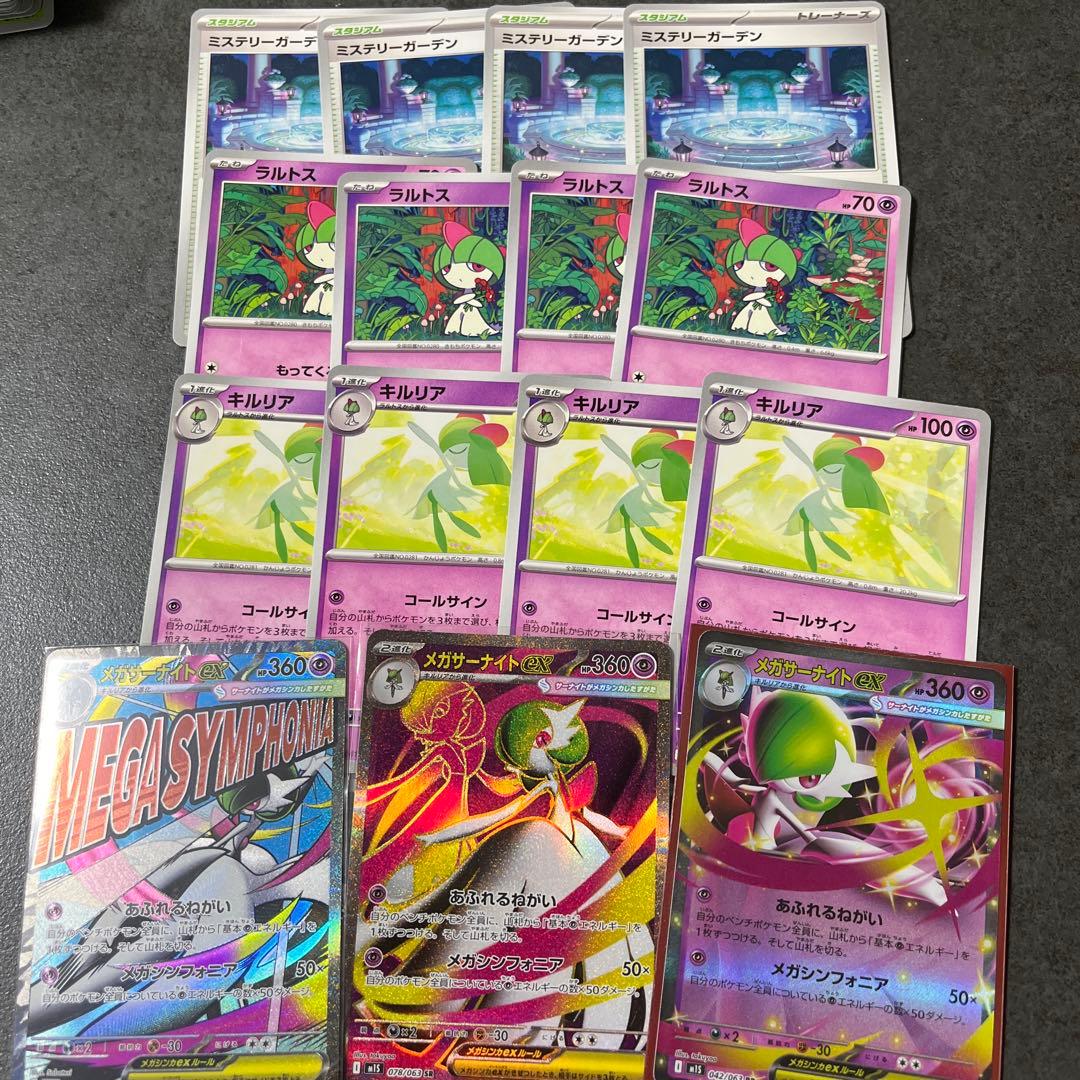 メガサーナイトex進化ラインセット - メルカリ MサーナイトEX 進化