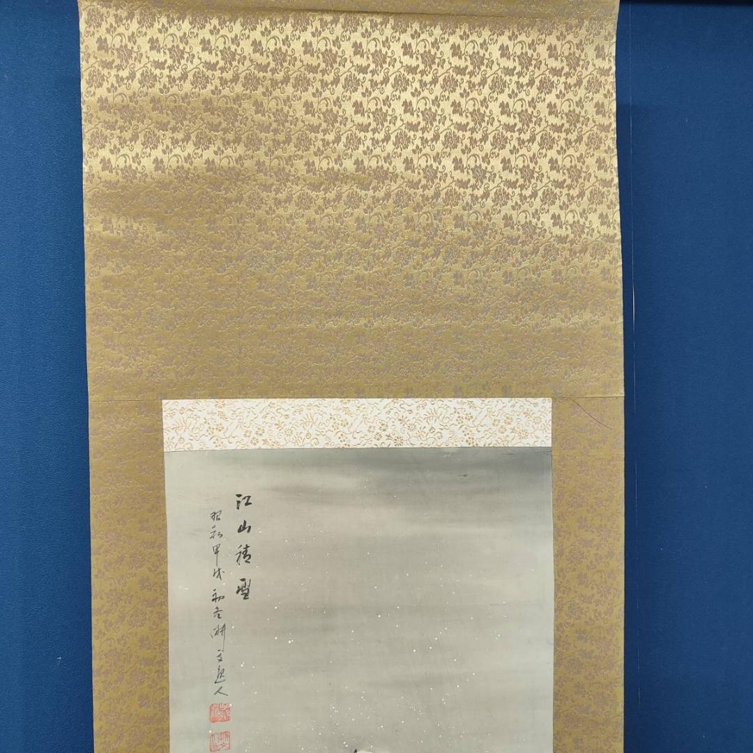 真作/耕文/雪景図/雪中山水画賛/布袋屋掛軸A-635