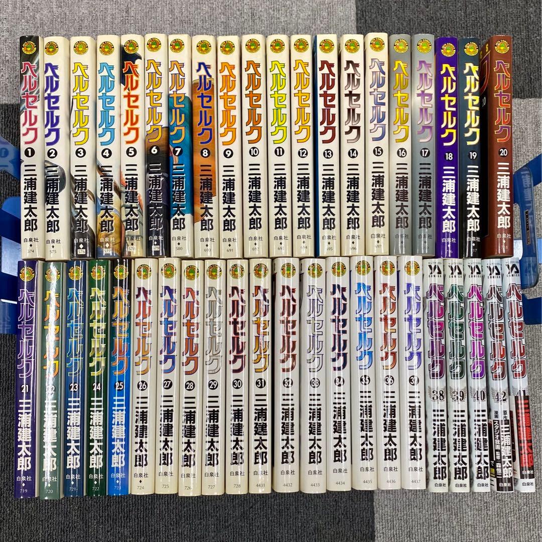期間限定値下げ‼️ベルセルク 1-42巻全巻セット34巻ブックカバー 特別