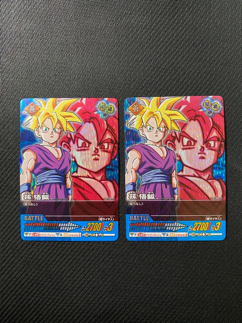 激レア】孫悟飯 少年期 超サイヤ人 2枚データカードダス