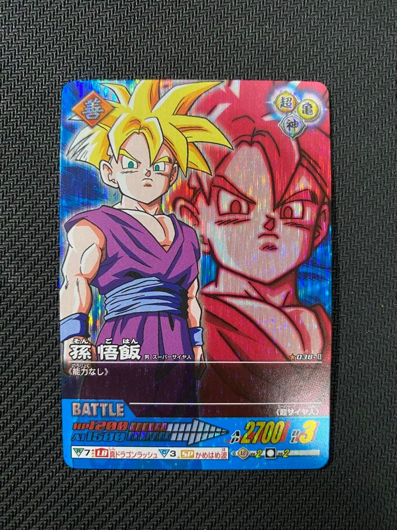 激レア】孫悟飯 少年期 超サイヤ人 2枚データカードダス