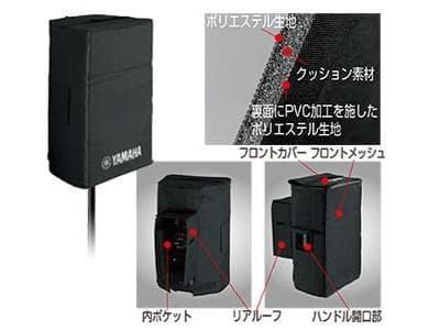 【未使用】ヤマハ 多機能スピーカーカバー SPCVR-1201 ２個セット