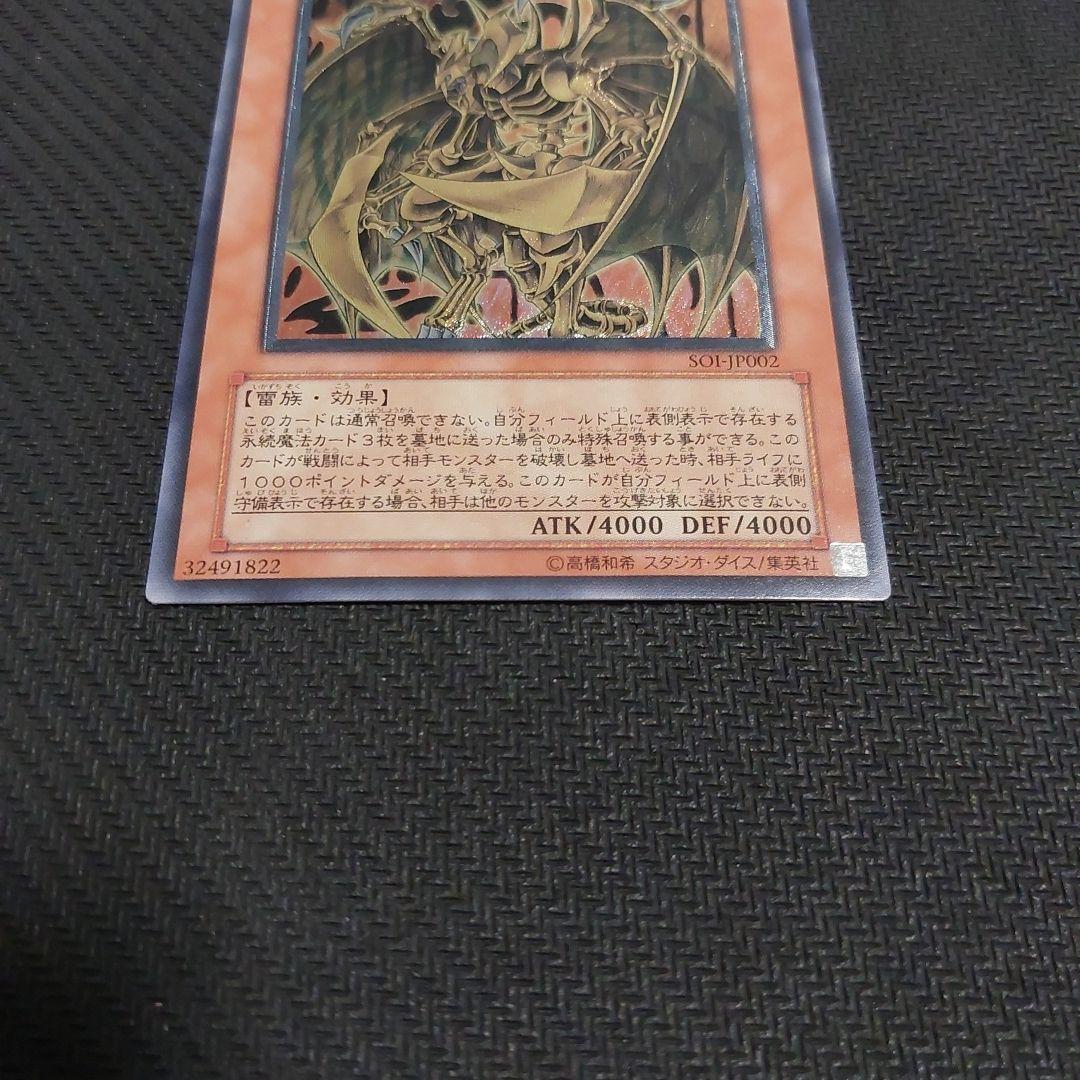 T*n様 遊戯王　三幻魔　レリーフ