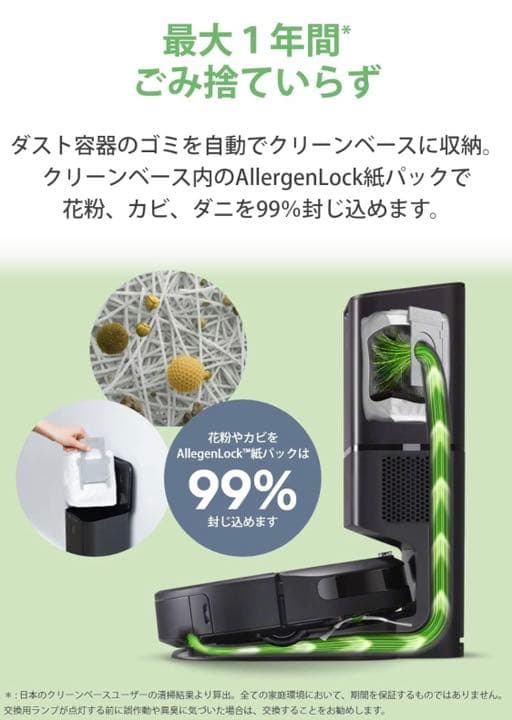国内正規品】 ロボット掃除機 「ルンバ」 i7 ダークグレー i715060