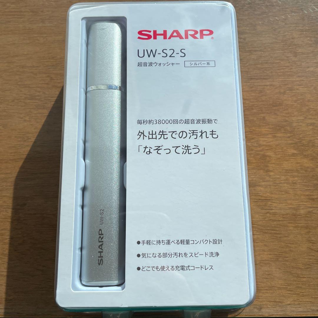 シャープ ストア 超音波ウォッシャー UW S2 S シャープ SHARP 超音波