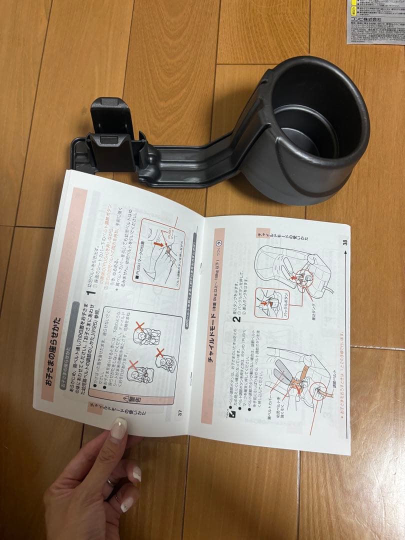 コンビ ジョイトリップ　エッグショックS GG 説明書　ドリンクホルダー付き