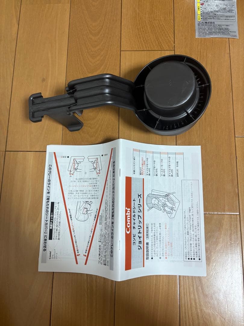 コンビ ジョイトリップ　エッグショックS GG 説明書　ドリンクホルダー付き