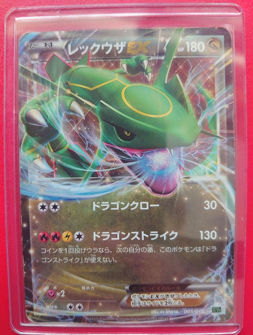 ポケモンカード　レックウザセット♪
