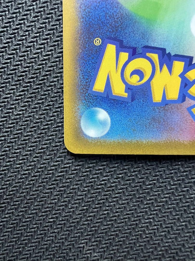 メガリザードンX ex 360 HP 110/080 SAR