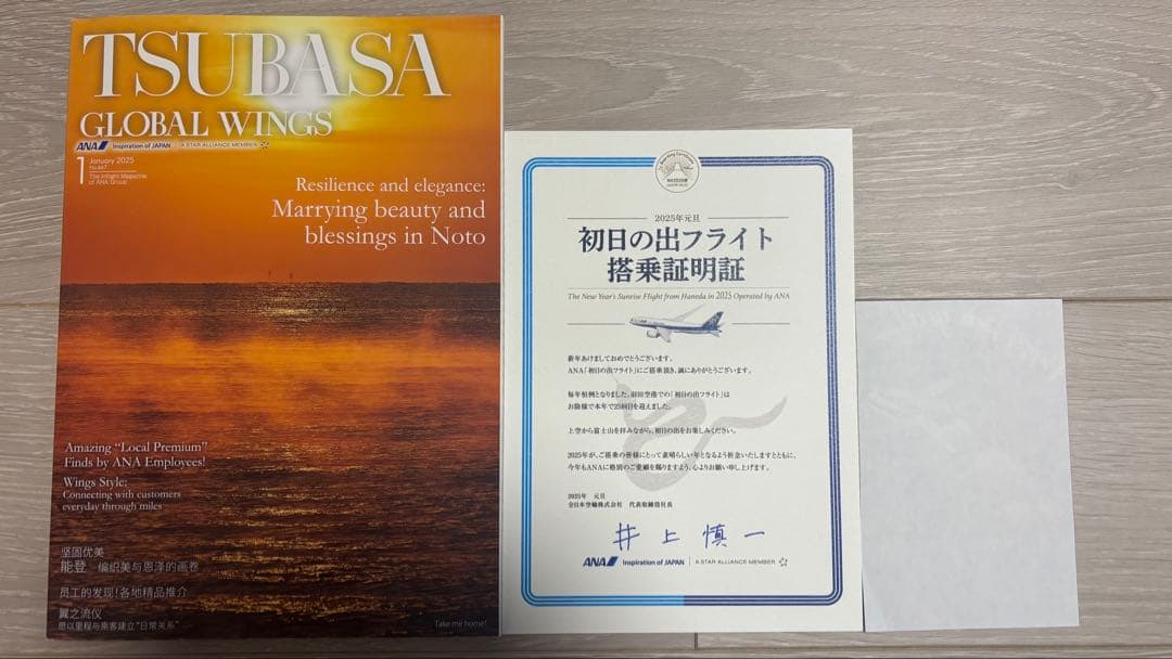 新品・未開封】ANA 初日の出フライト フライトタグ ブランケット