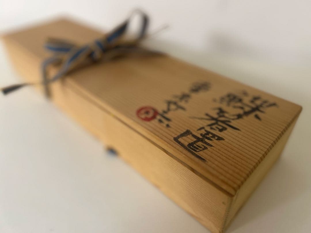 旧家初出し 真作保証 文化勲章 中川一政 車木窯 箸置き 陶工 古美術