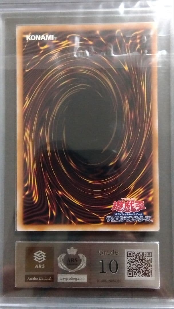 【ARS10】「エルシャドール・ネフィリム」25th シークレット QCAC55