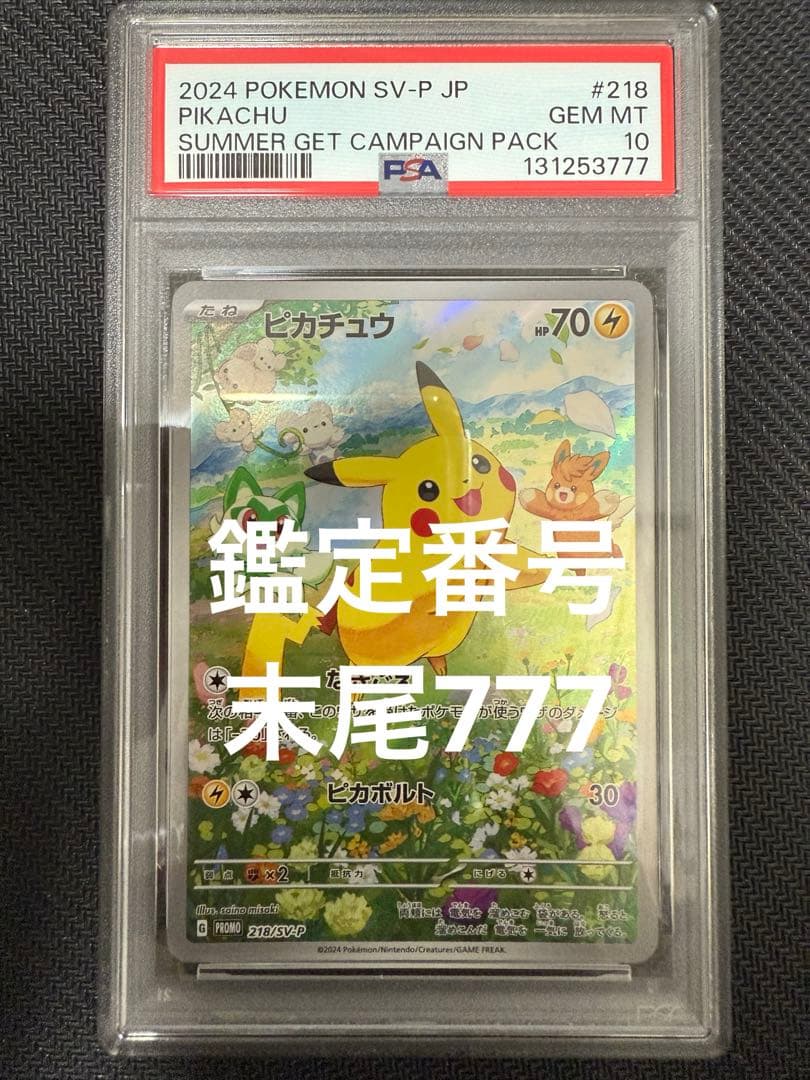 ライト様専用 PSA用セイバー 1000枚（50枚×20パック）セット