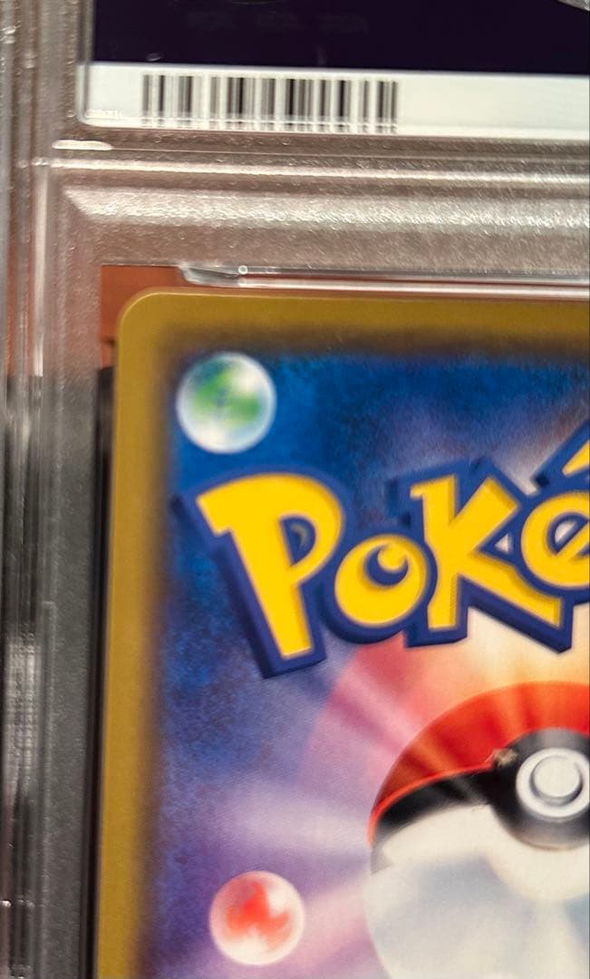 レシラム&ゼクロムGX 036/049 PSA10 DREAM LEAGUE