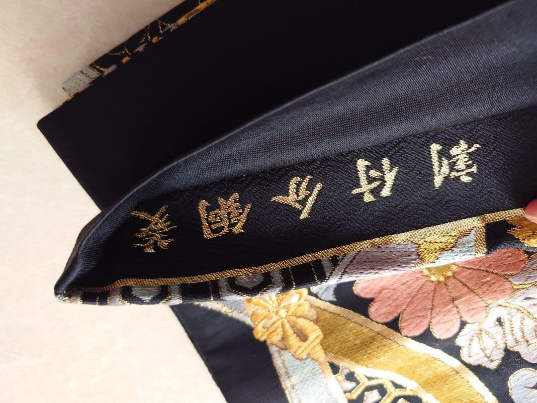 袋帯 京都西陣 洛陽織物 姉川紬 洒落袋帯 単及び袷用 - メルカリ 袋帯