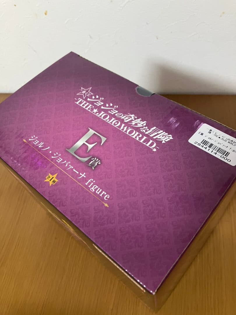 一番くじ　ジョジョの奇妙な冒険②