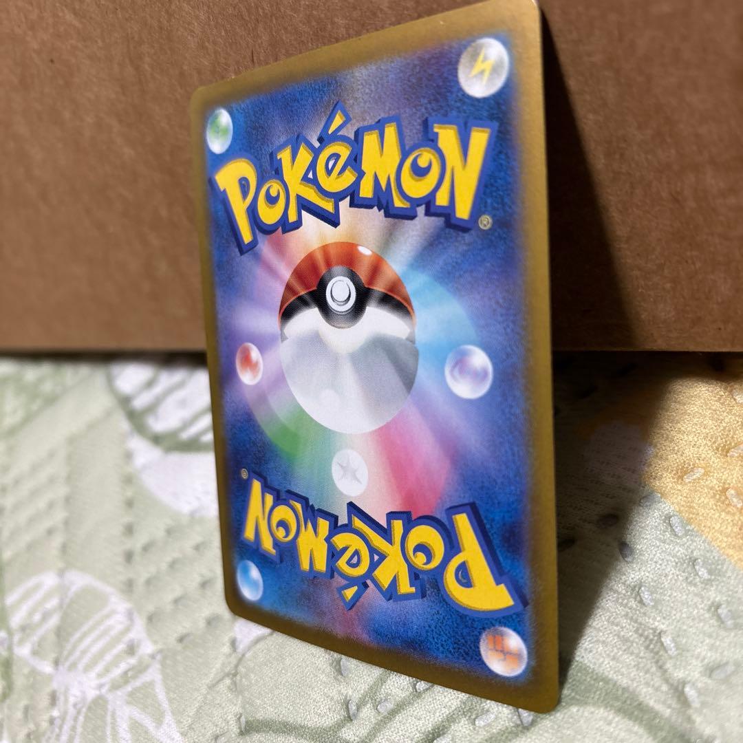 ピカチュウex SAR SV8 超電ブレイカー 132/106 ②