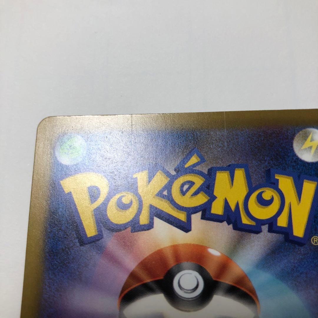 メガカイリュー ex sar