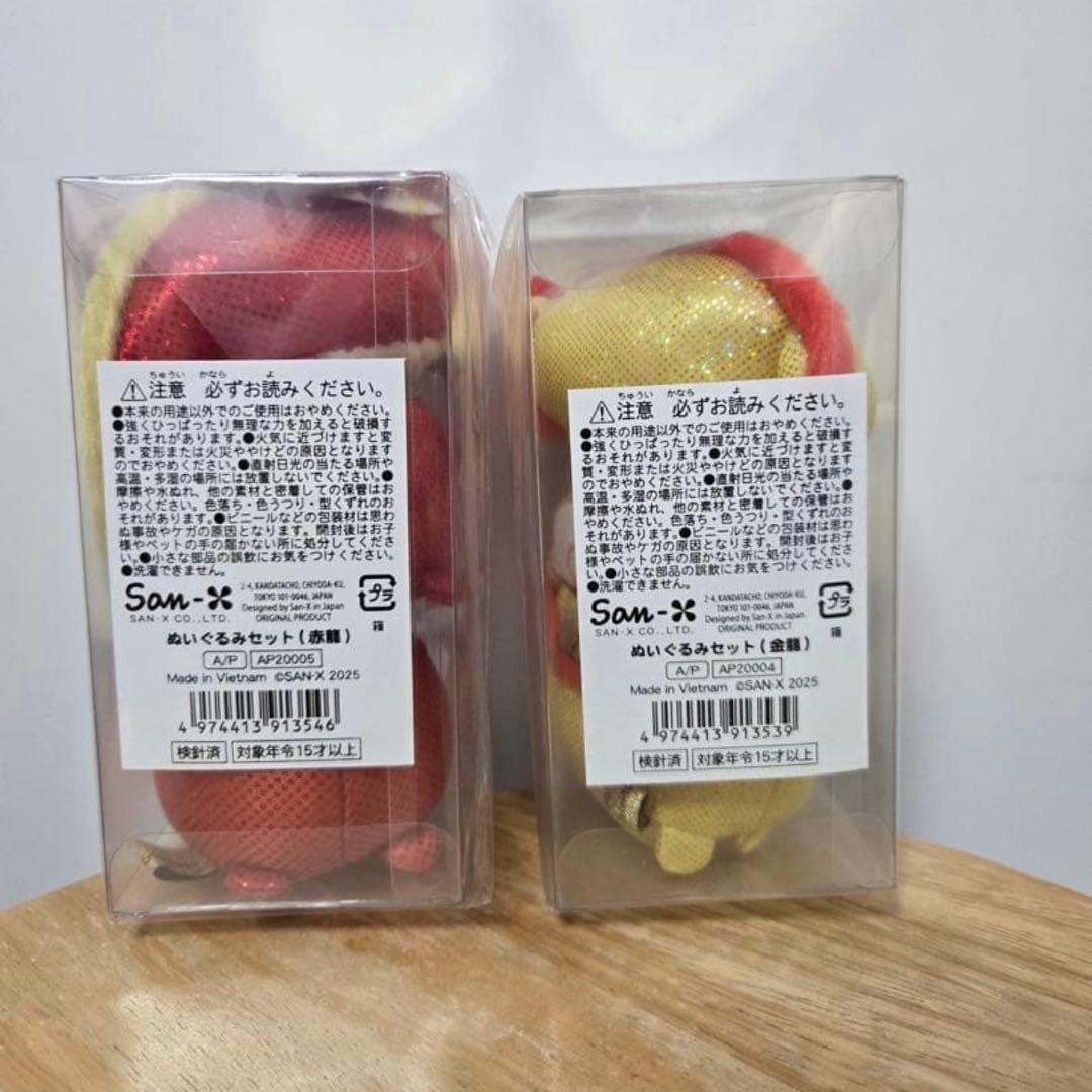 すみっコぐらし　金龍　赤龍　海外限定品