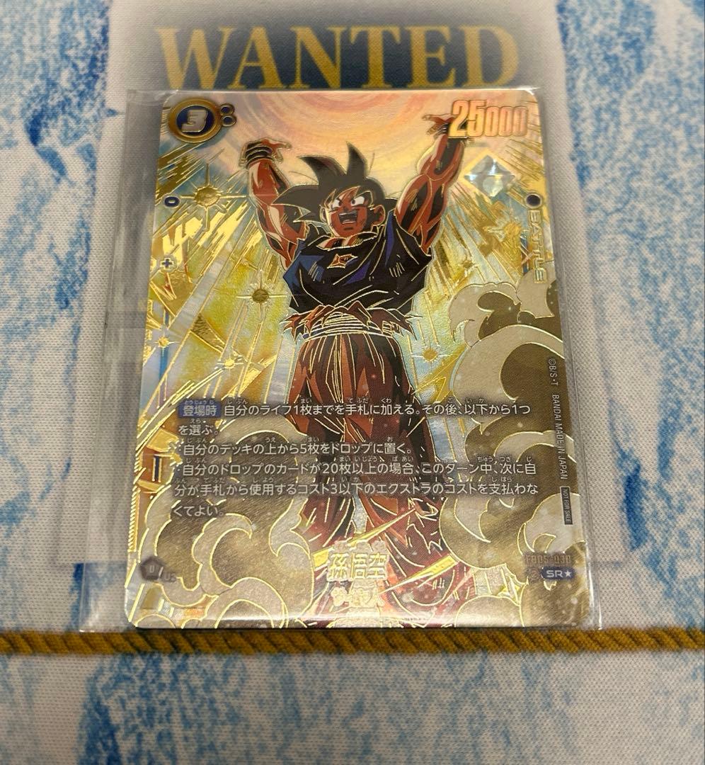 フュージョンワールド フュージョンワールド 孫悟空 アルティメット