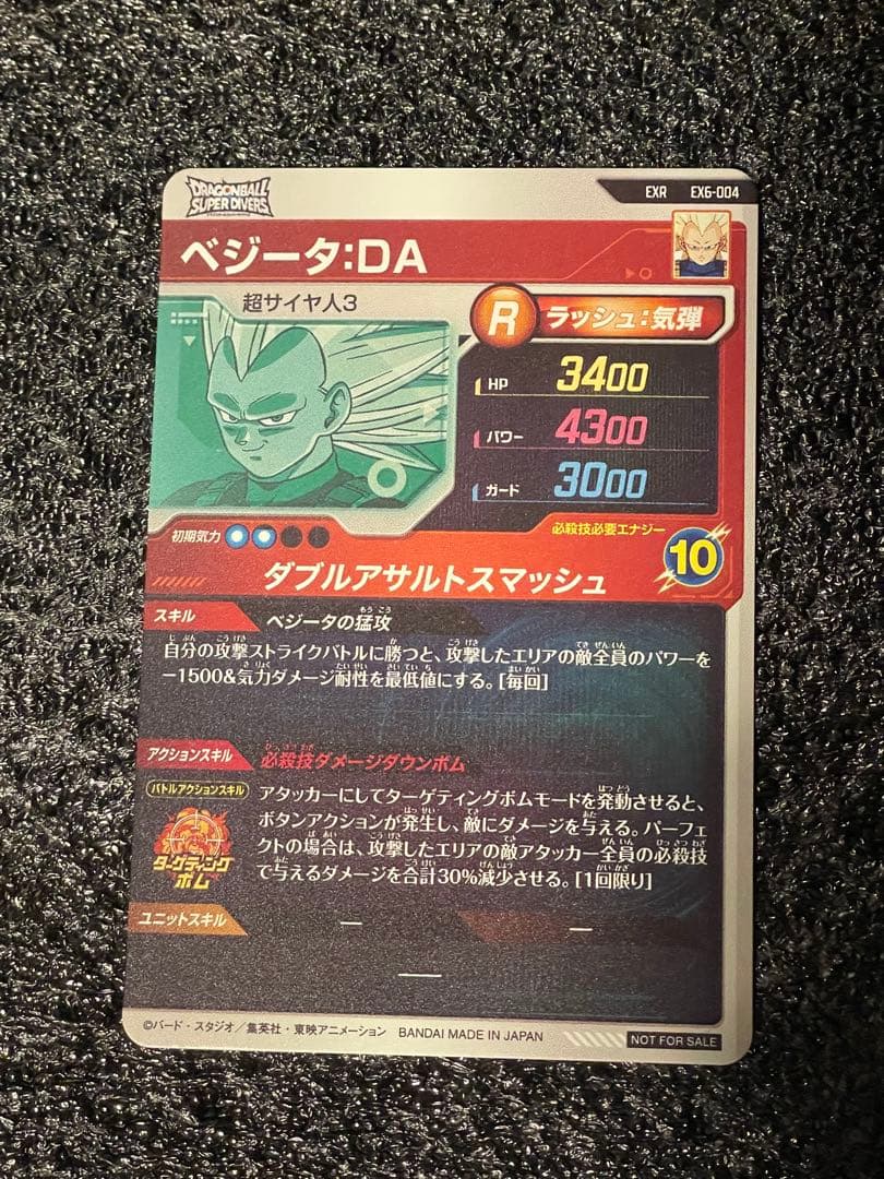 ドラゴンボールスーパーダイバーズ EXR 15枚 まとめ売り