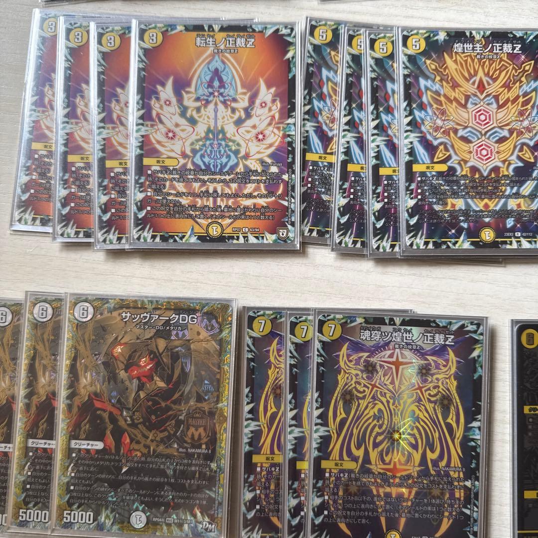 サバキZのハイレアデッキ＋超csドラゴンズサインスリーブ付き