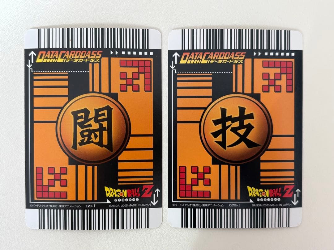 【美品】ドラゴンボール　DRAGONBALLデータカードダス　まとめ売り186枚