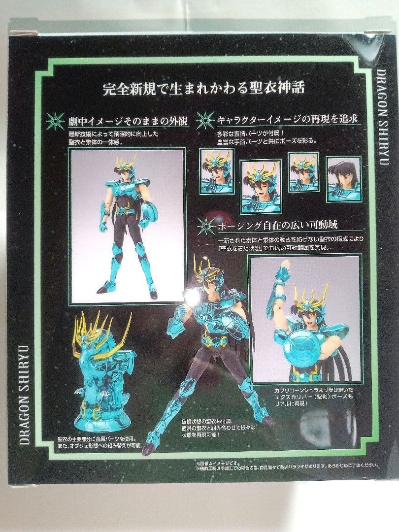 新品 初版 聖闘士聖衣神話EX 新生青銅聖衣 ペガサス ドラゴン フェニックス